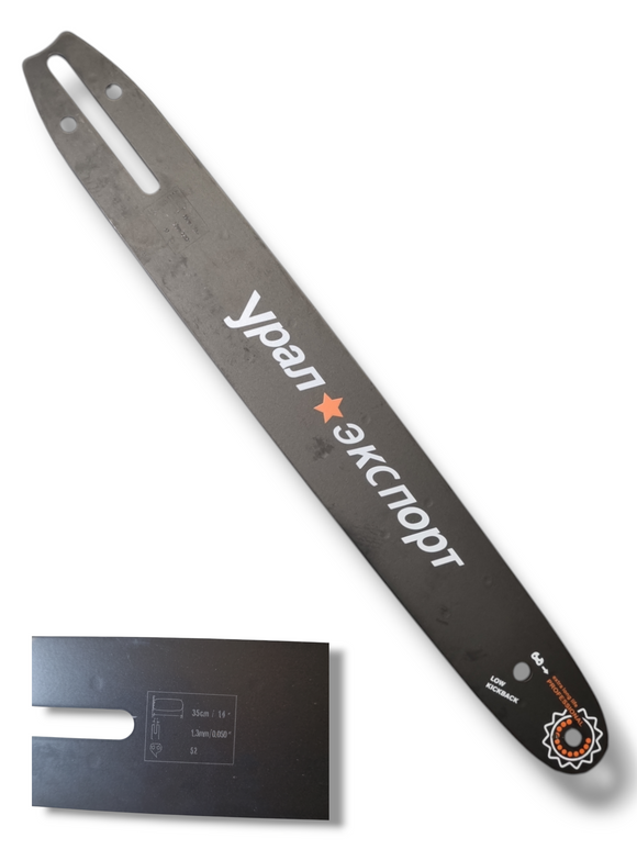 Lama URAL BogdanStore pentru lant 26 dinti, 3/8